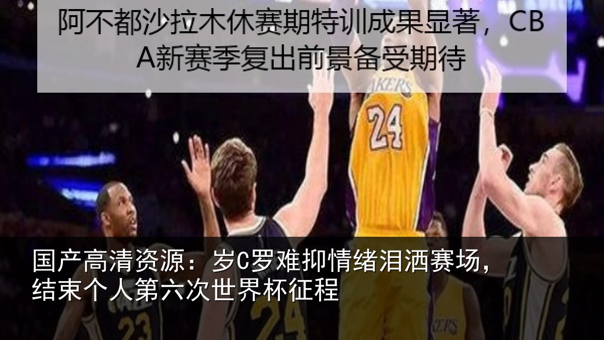 国产高清资源:岁罗相关情况,结束相关情况征程