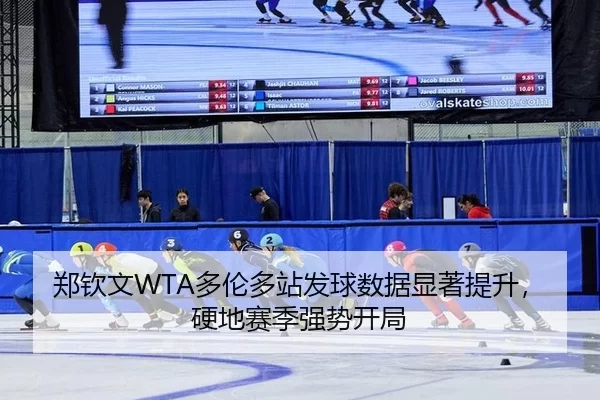 zheng-qin-wen-duo-lun-duo-zhan-fa-qiu-shu-ju-xian-zhu-ti-sheng-ying-di-sai-ji-qiang-shi-kai-ju-2-876.jpg