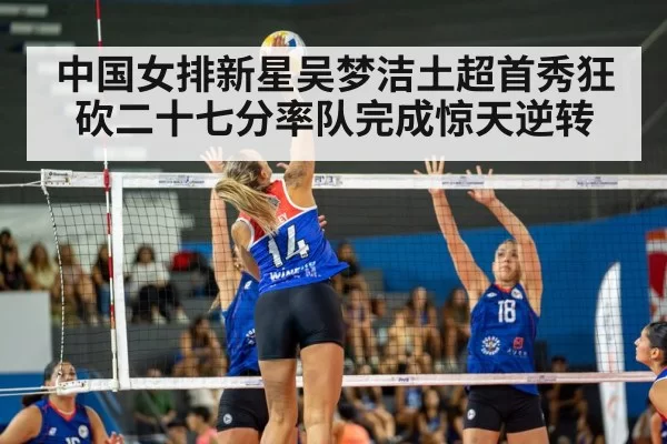 women volleyball match action