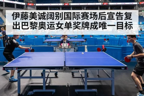 table tennis match action